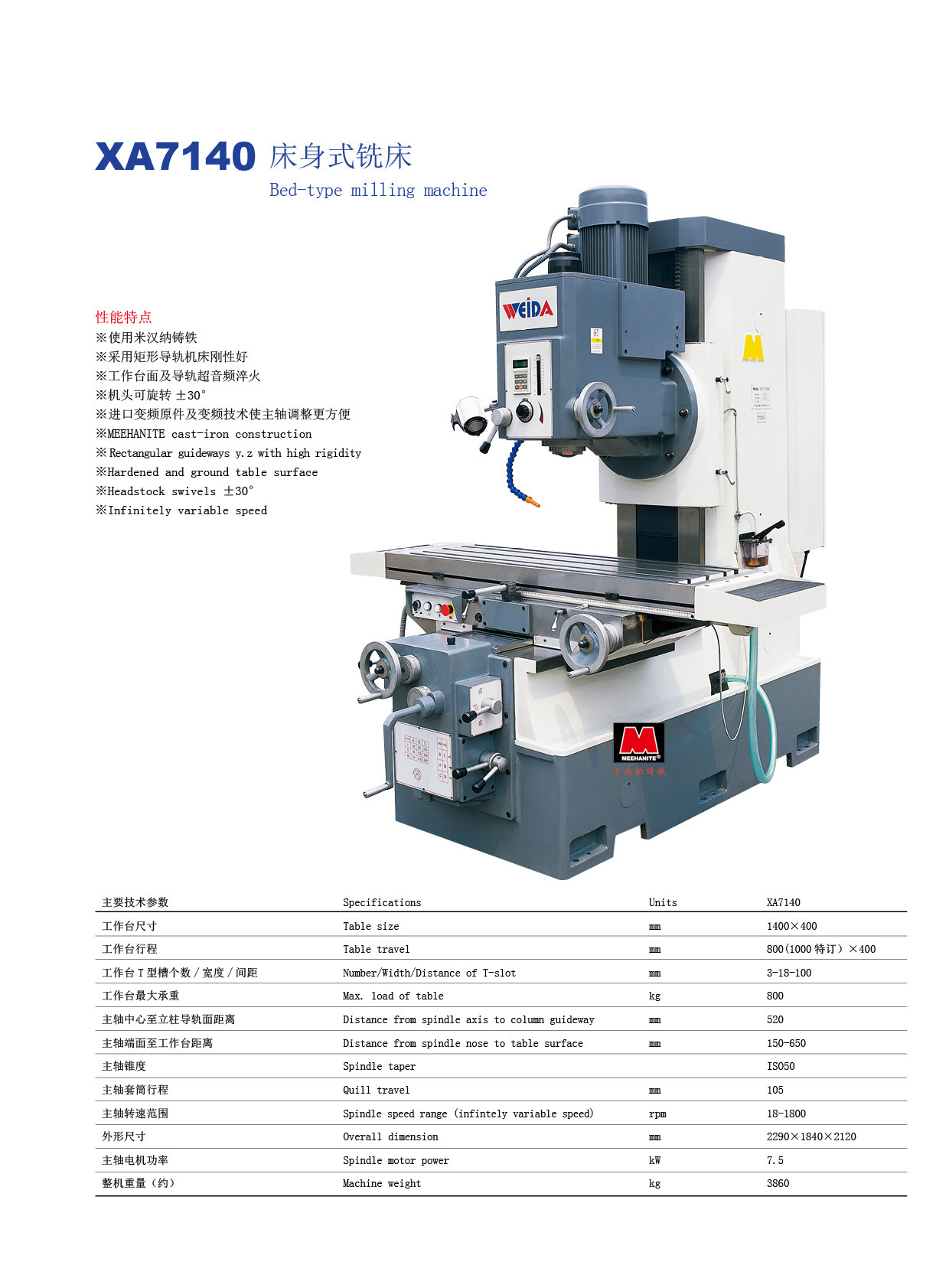 XA7140床身式銑床