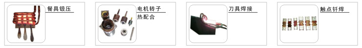 高频焊接工艺5