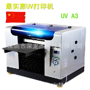 质量便宜品牌玻璃墙绘万能打印机厂家/uv万能打印机 UV A3