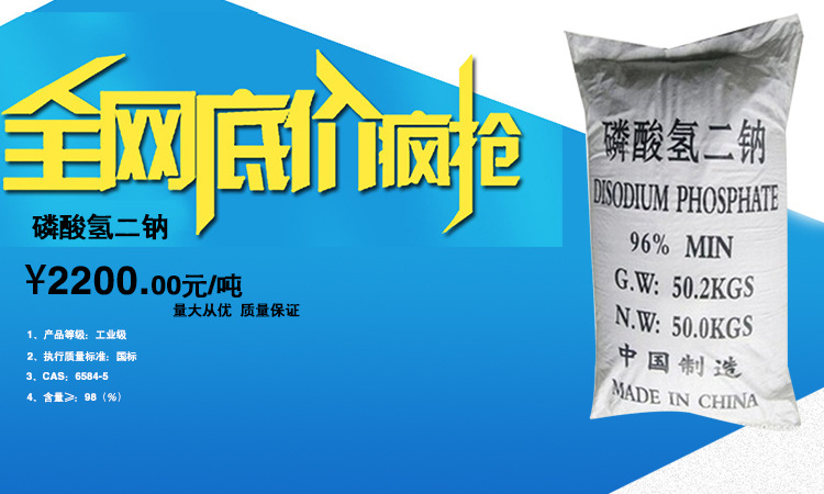 【【阿里巴巴诚信企业】上海磷酸氢二钾】价格