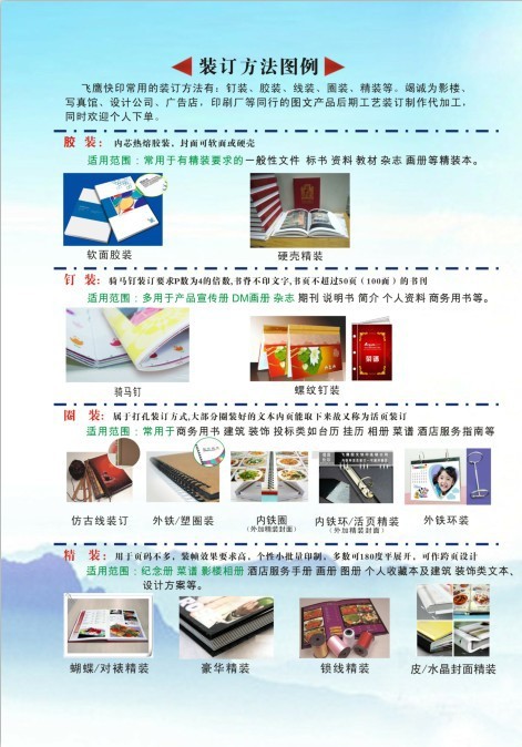 阳印刷报价-专版质量拼版价格_岳阳图文快印2