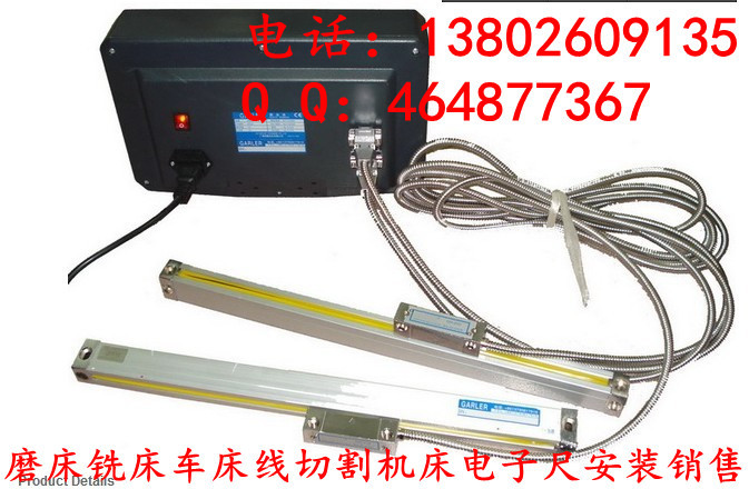 厂家直销机床数显光栅尺 机床光栅电子尺 1米长度统一价 上门安装