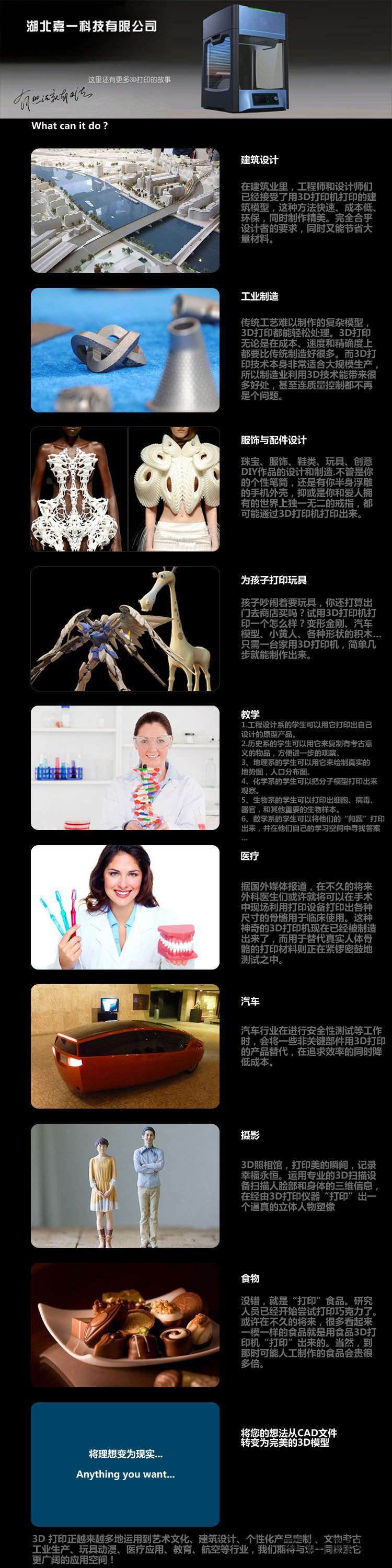 供应嘉一3D桌面打印机 准工业级 美国技术