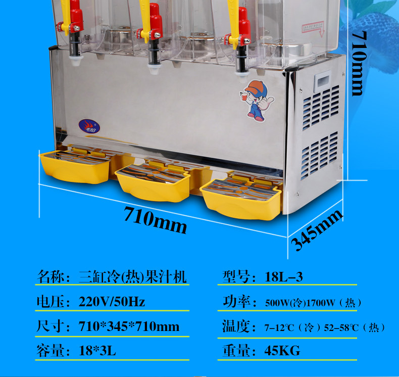冷饮机 商用 三缸饮料机冷热饮机 果汁机饮料机 可乐冷饮机带喷淋