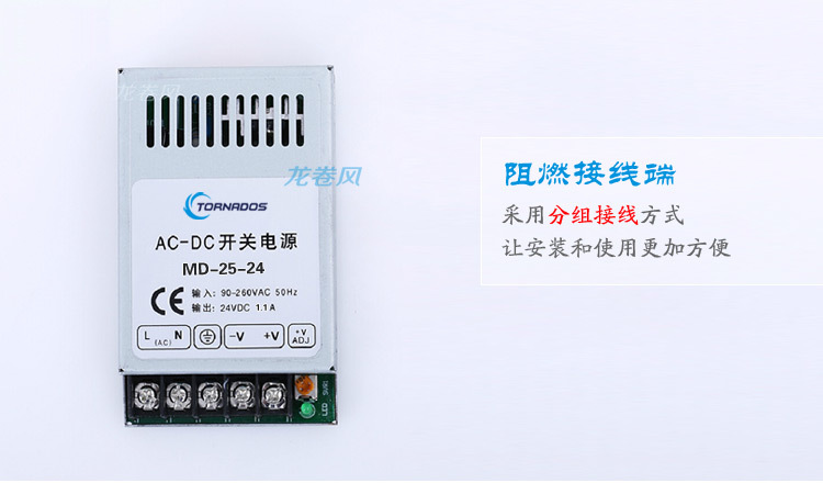 25w led超薄型开关电源MD-25详情2点光源走字屏广告