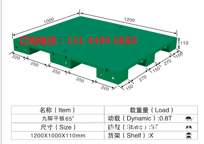 創信強65號九角平麵卡板