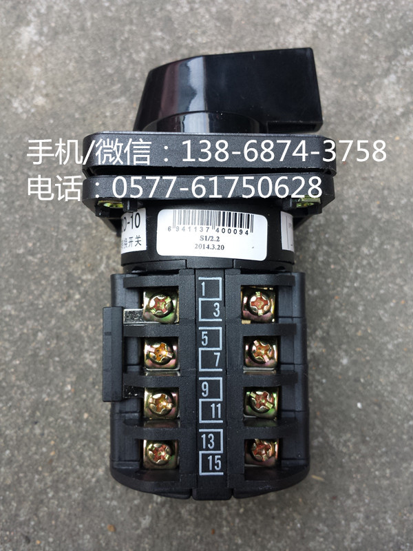 温州长江 长信/万能转换双速电机开关/3档位 4节 lw8d-10s1/2.