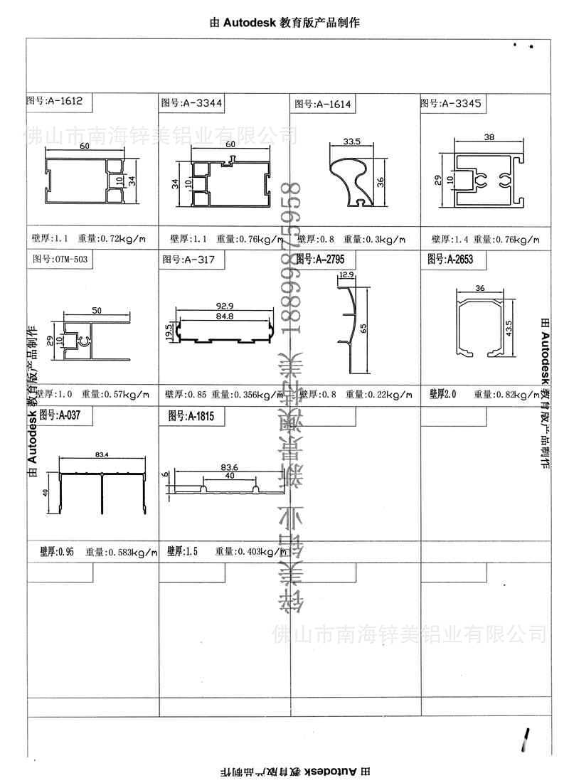 60带大拉手勾起方形拼格门