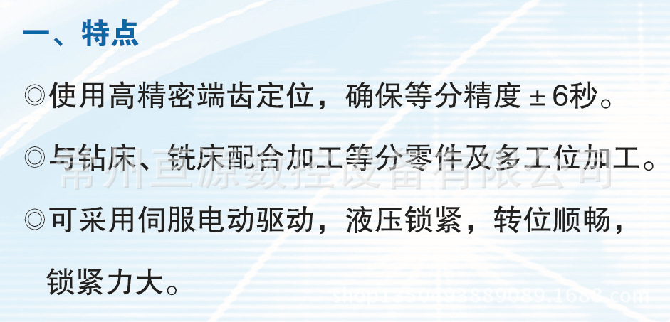 厂家多年生产 供应CNC回转台 ZLFD200系列立式电动分度盘