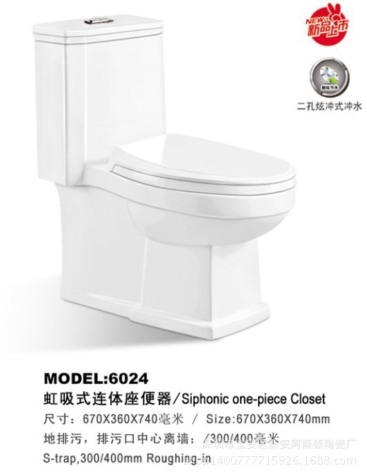 箭牌arrovv马桶 座便器 坐便器批发 厂家直销 oem贴牌 代理 6037