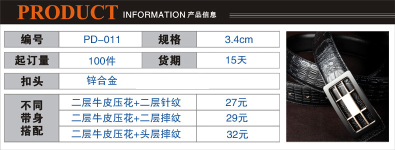 产品信息-011