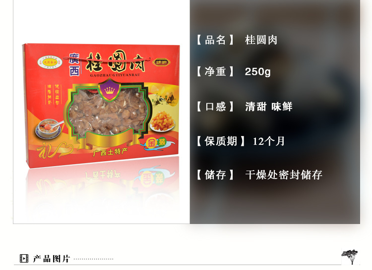 广西特产桂圆干 核小肉厚味甜 A级桂圆源头低价批发