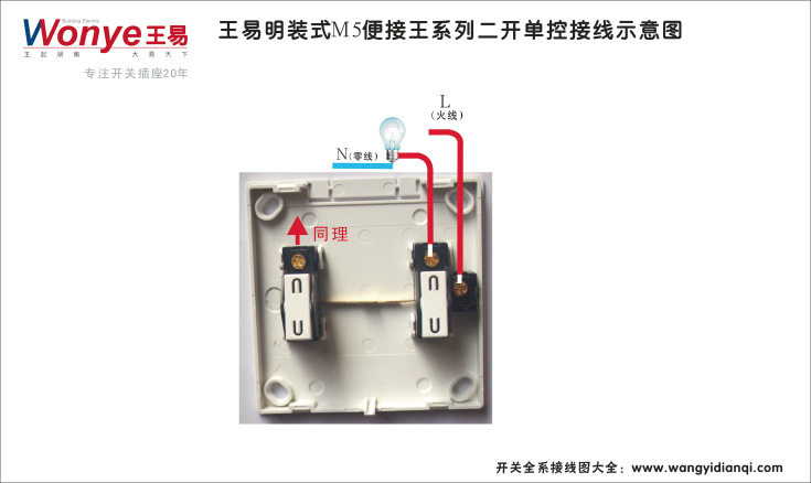 【厂家特价批发 墙壁二开 单开 单联 单控开关插