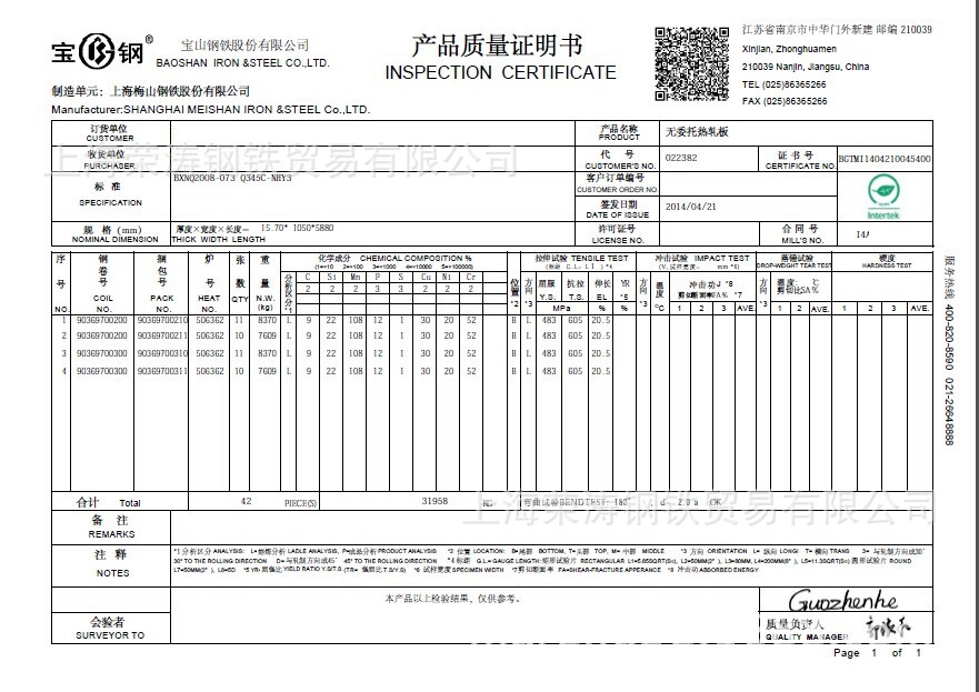 低合金中板-供:Q345C-NHY3宝钢耐海水腐蚀钢