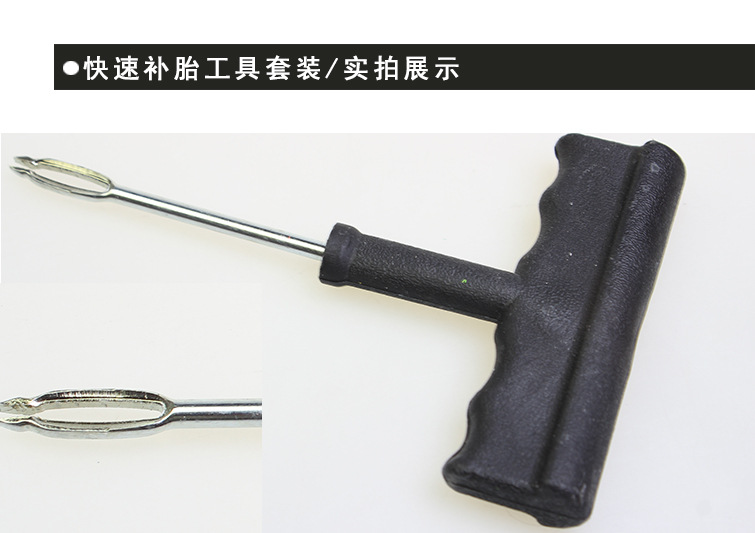 cockpit补胎工具套装 汽车 摩托车 自行车快速补胎工具 简易补胎