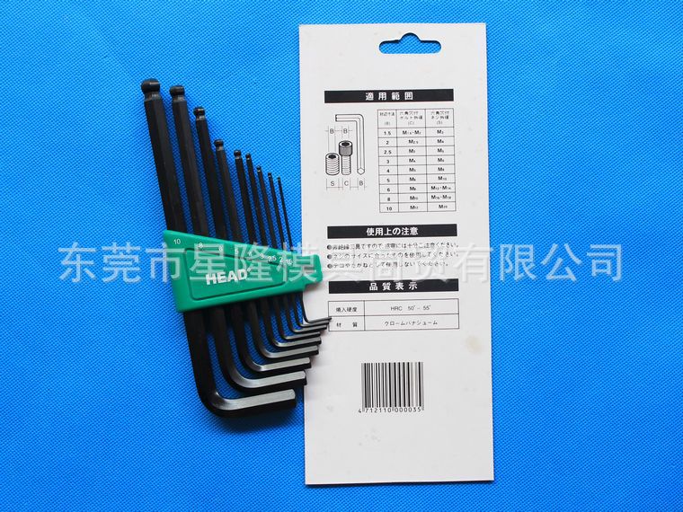 HD-E-1黑球9件六角匙 (3)