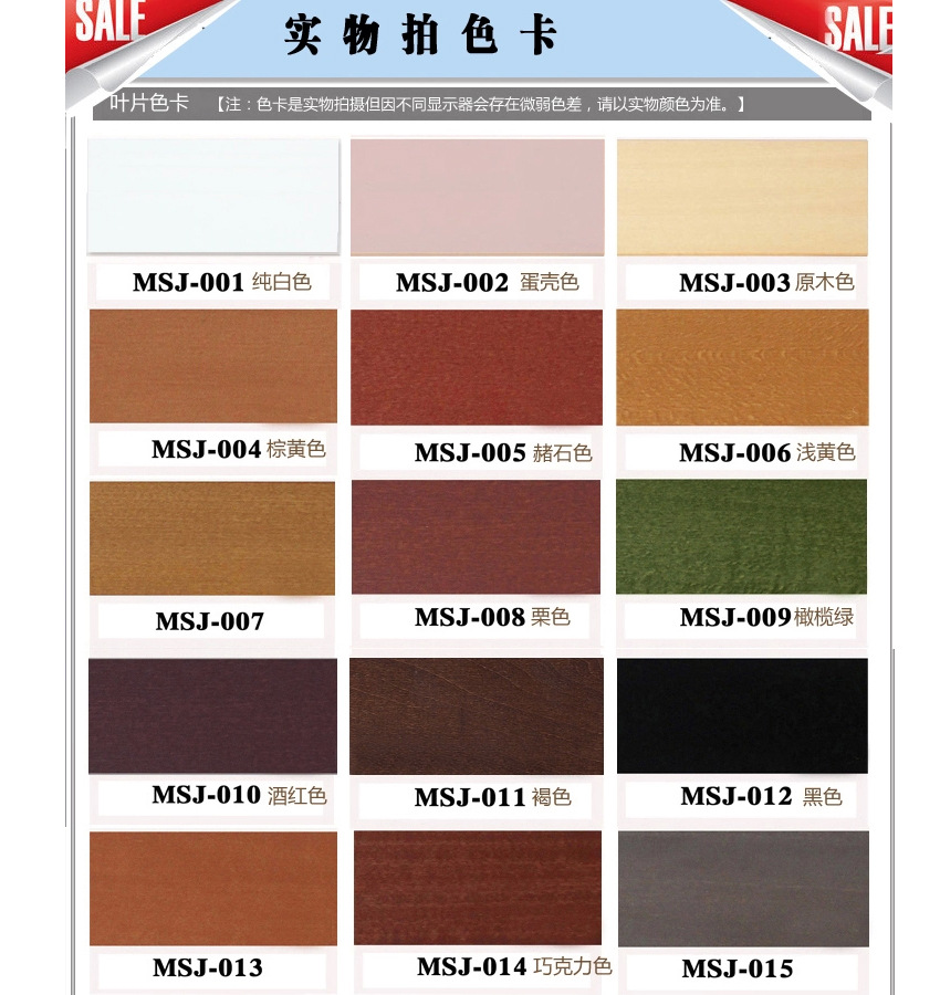 实木色卡