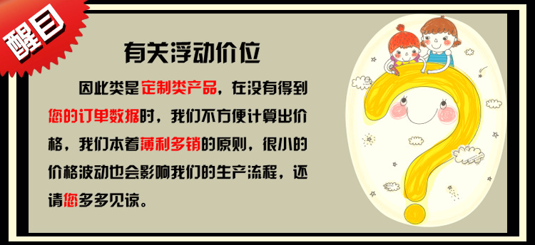 浮动价位