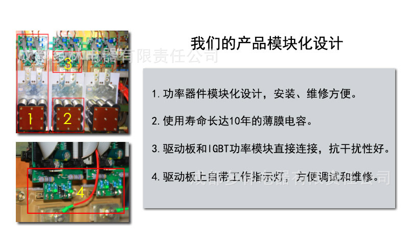 6.模板产品特点（IGBT)