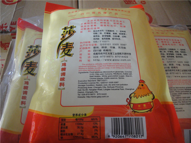 四川国泰莎麦鸡精454g 火锅餐饮供应调味品 批发厨房调料味精