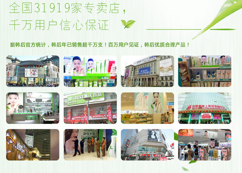 韩后云防晒（新包装） (17)