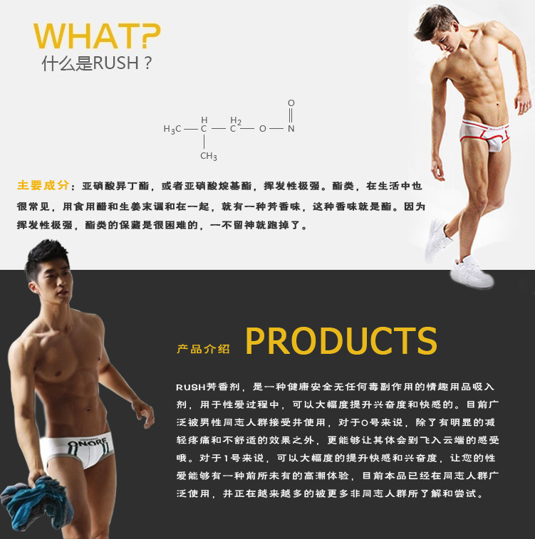 RUSH簡介1