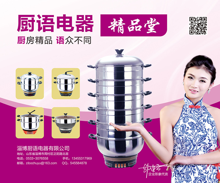 产品介绍 厨语广告-1 副喷绘