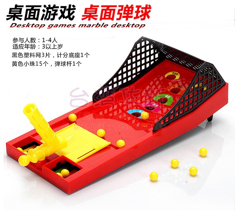 儿童休闲益智室内桌面弹珠机玩具 亲子多人互动竞赛 弹球游戏机