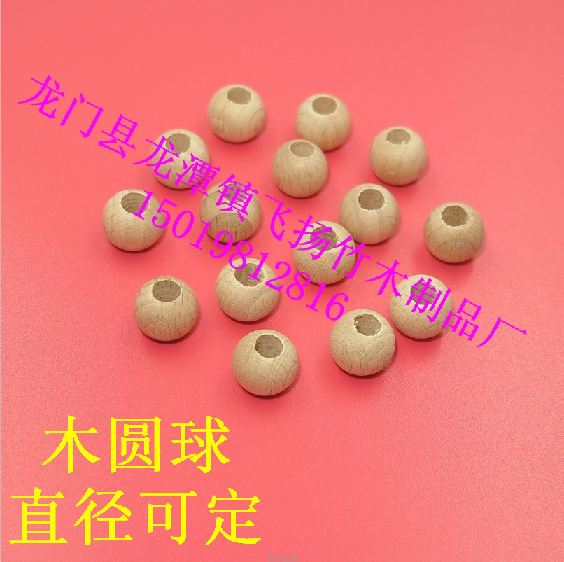 供应木圆珠 荷木圆木珠 专业加工木球木珠