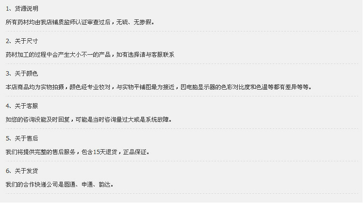 购买须知说明