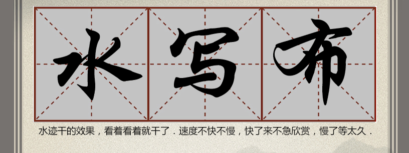 书法 书法作品 816_306 gif 动态图 动图
