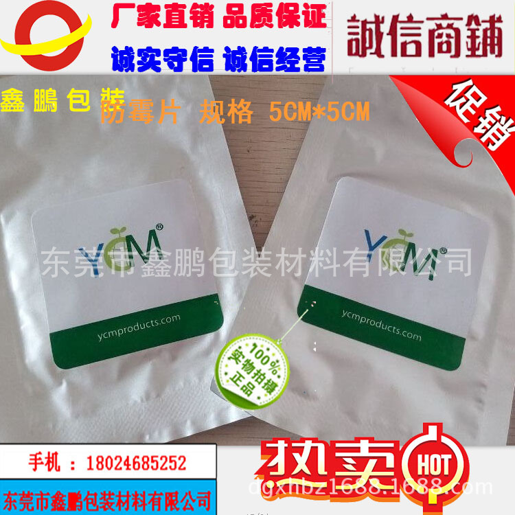 YCD1