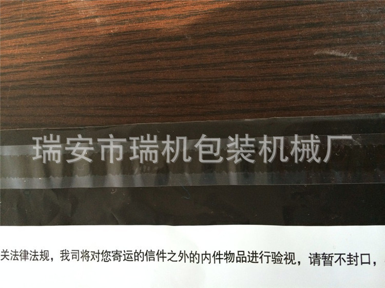 快递袋喷胶