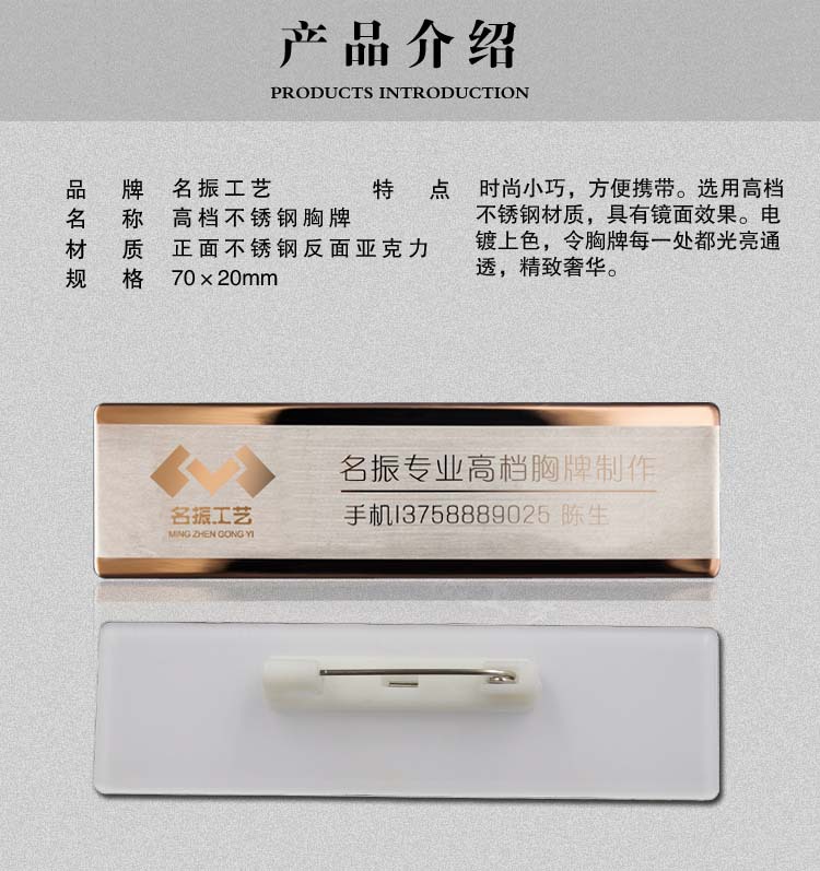 高档胸牌 不锈钢镭射胸牌 员工胸牌工号牌定制