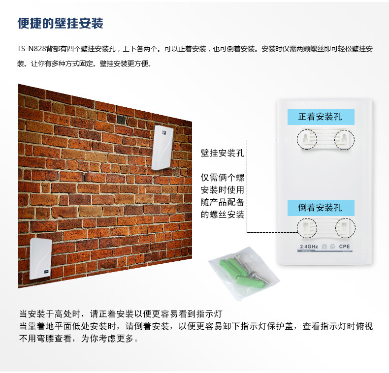 N828描述300M产品卖点_07