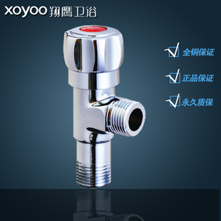 三角阀-xoyoo翔鹰卫浴 全铜三角阀 快开角阀 加