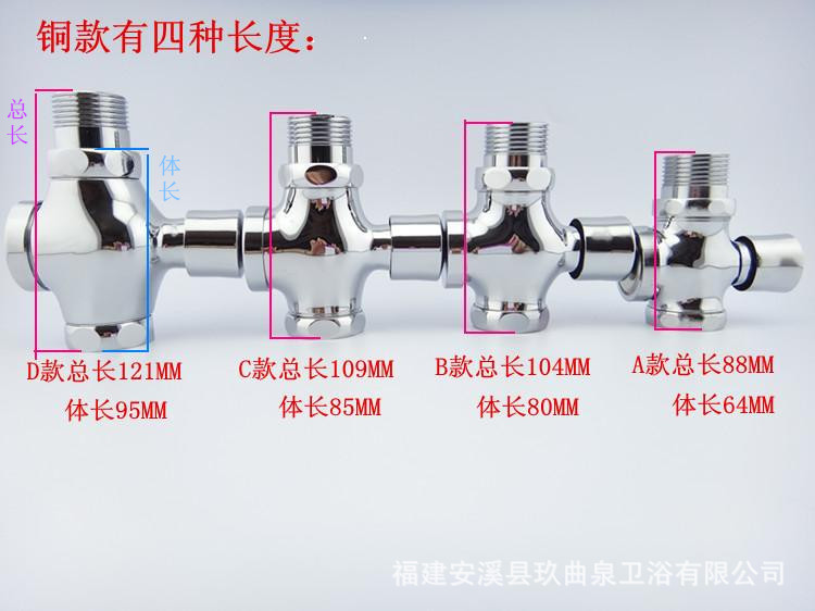 厂家直销 小体 手按式大便冲洗阀延时阀蹲厕四通阀自闭式 全铜