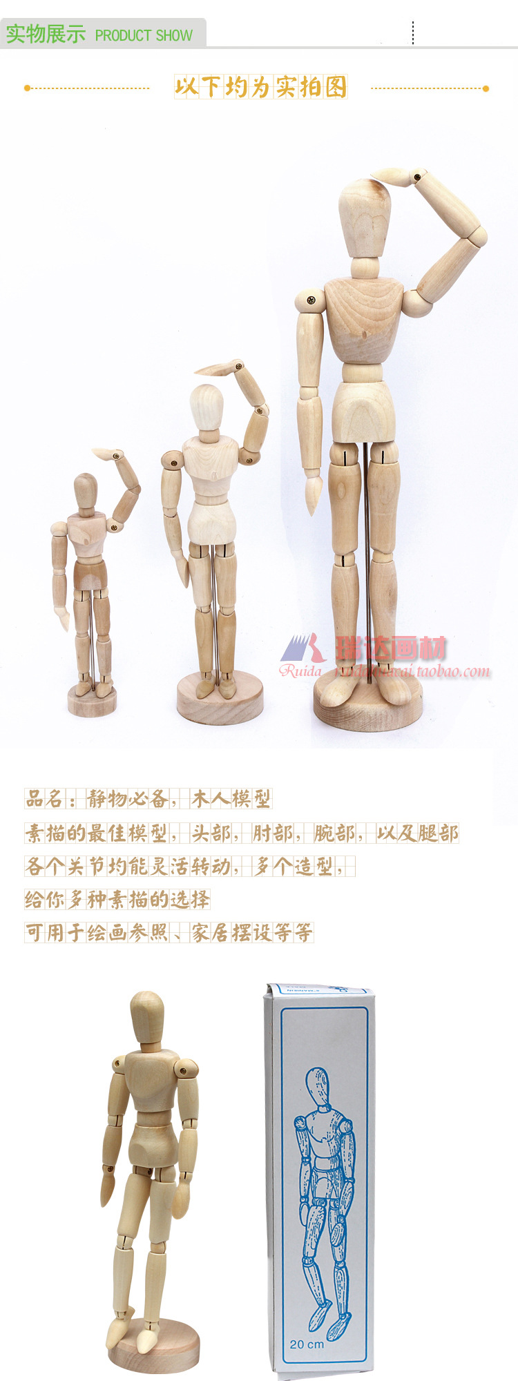 文教办公用品 美术笔及美术用品 调色用品 实木漫画工具木人模型木偶