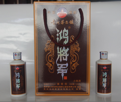 贵州茅台 白酒 鸿将军小瓶酒120ml,新品上市.低价代理