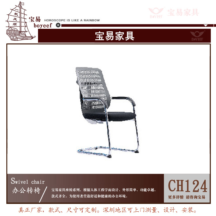 CH-124