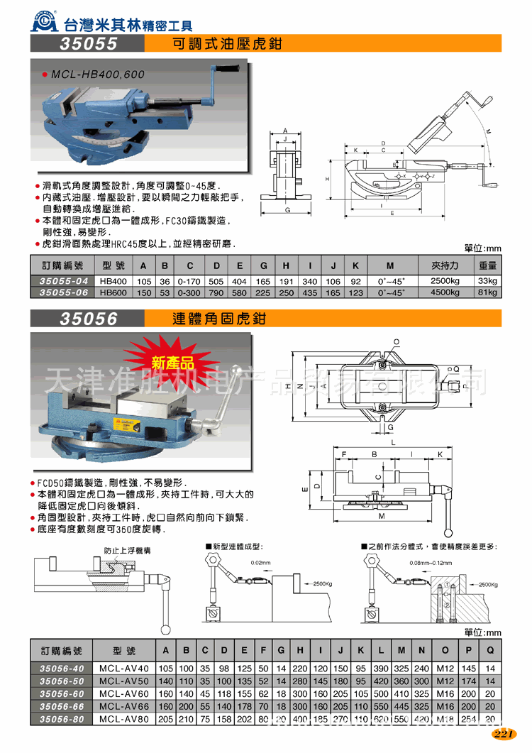 35055-35056_CT