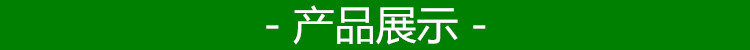 产品展示