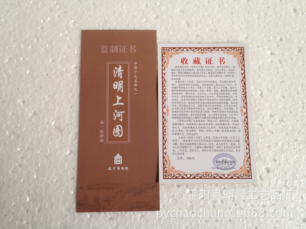 清明上河�? height=