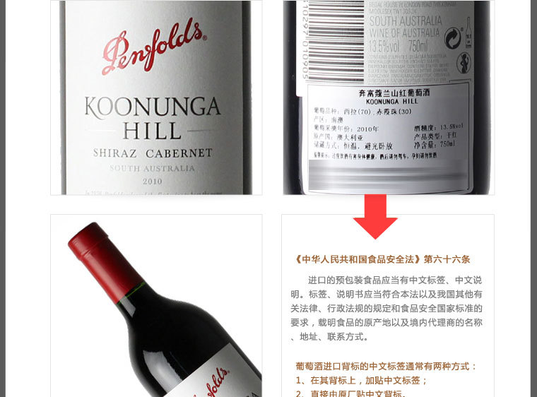 葡萄酒、香槟-奔富寇兰山西拉红葡萄酒 澳洲奔