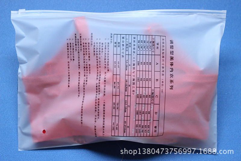 服装、服饰包装-磨砂<em>拉链</em>袋批发 <em>文胸</em>专用<em>拉链</em>