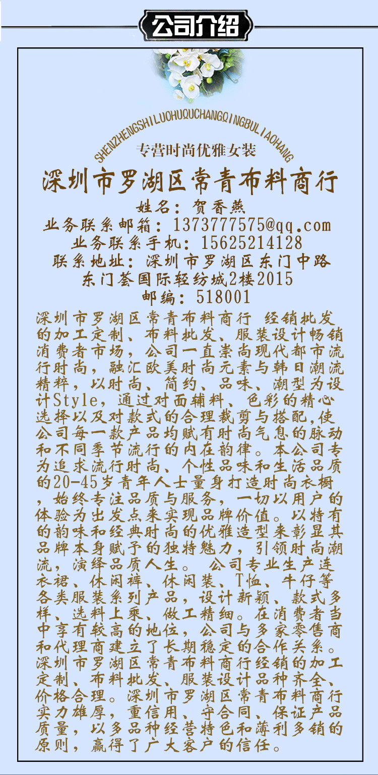 公司介紹