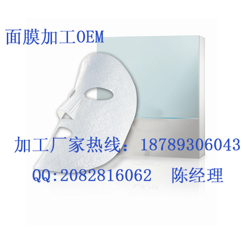 蜗牛面膜加工企业、天丝面膜加工厂