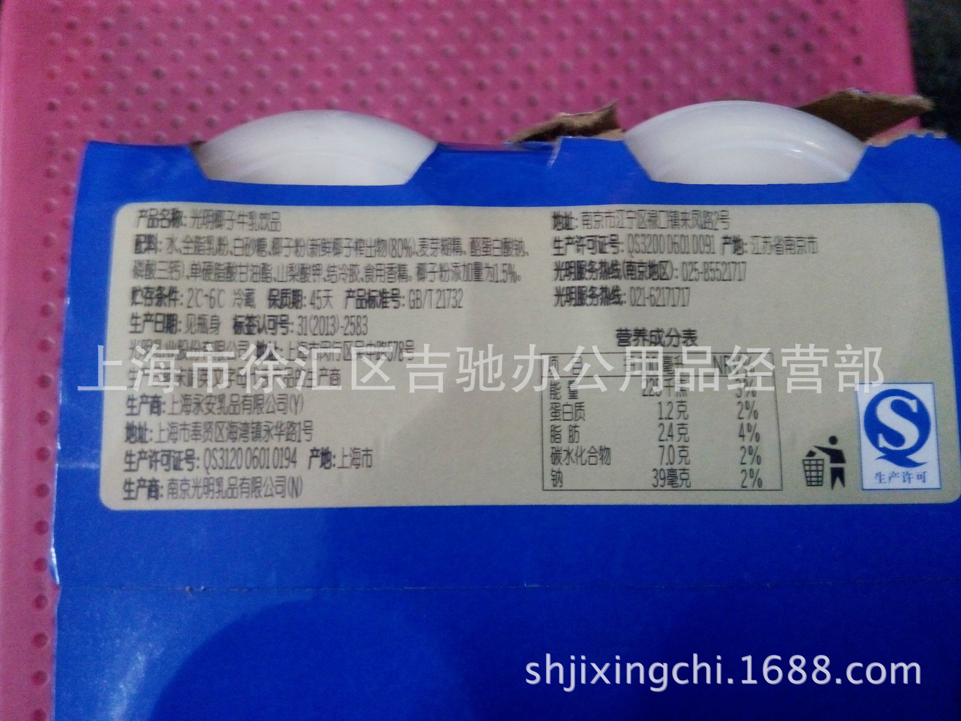 批发价供应 光明 一只椰子 牛乳饮品饮料 整箱24瓶 250ml*24