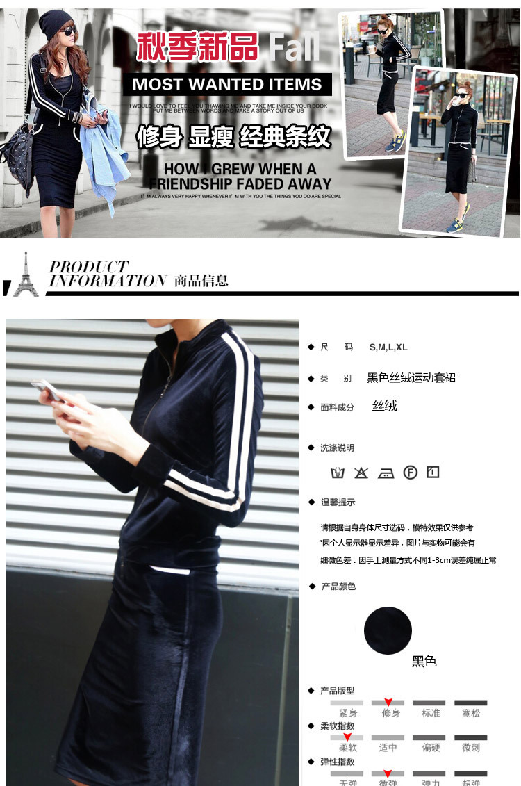 黑色丝绒运动套装_01