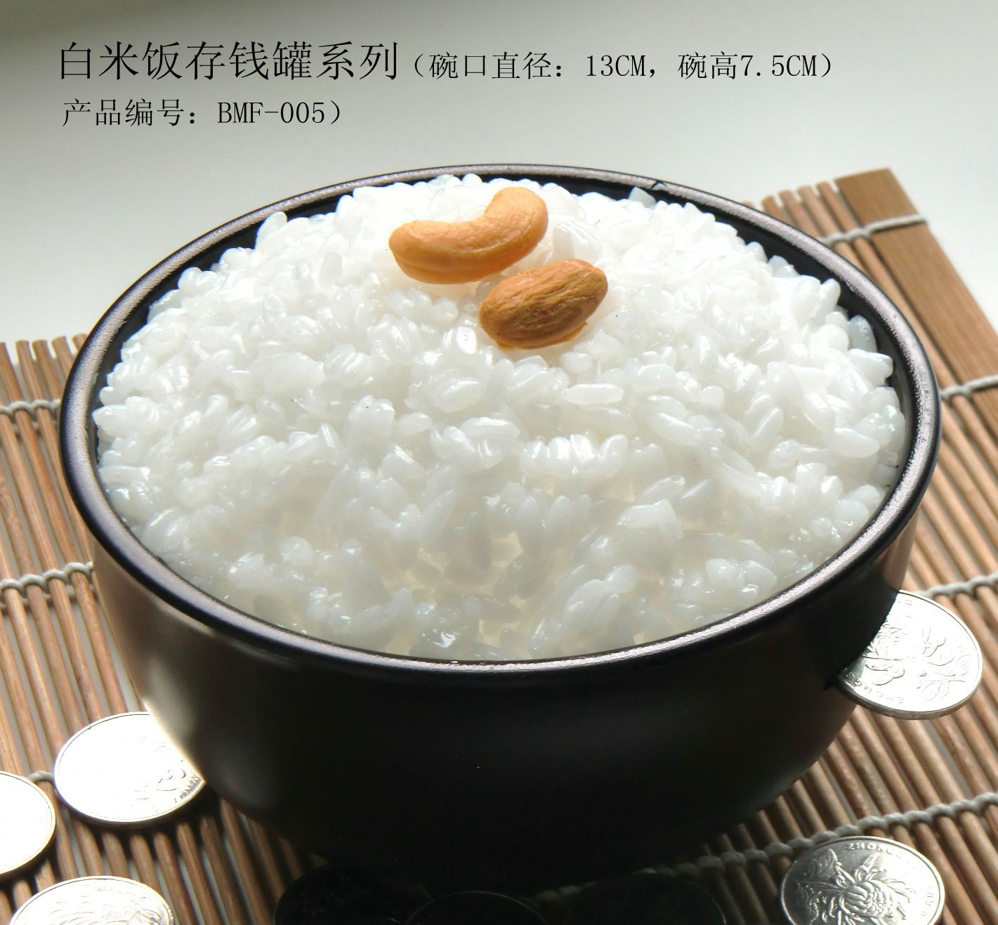 白米饭存钱罐（BMF-005）